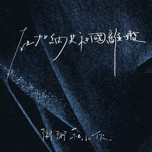 亚洲午夜成人片在线观看
